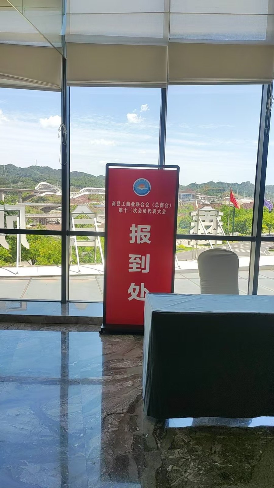 会场布置 - 高县红太阳广告公司