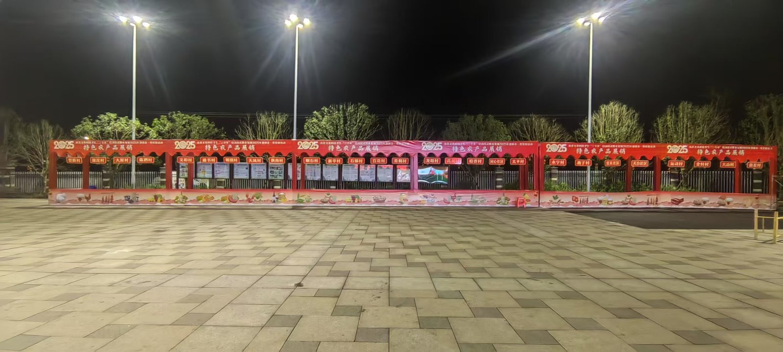 来复镇“三下乡”活动现场布置 - 高县红太阳广告公司