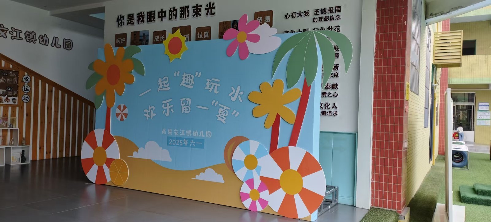 文江幼儿园美陈 1/3