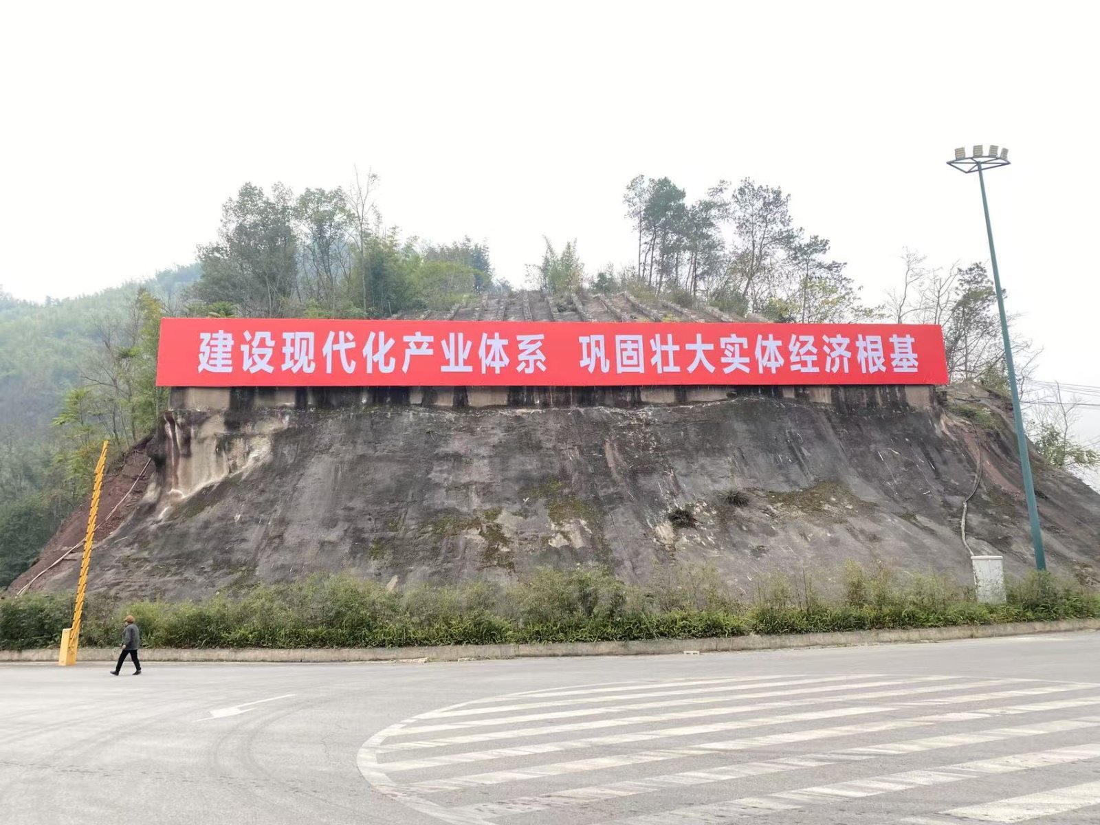 贾村工业园区围挡标语 - 高县红太阳广告公司