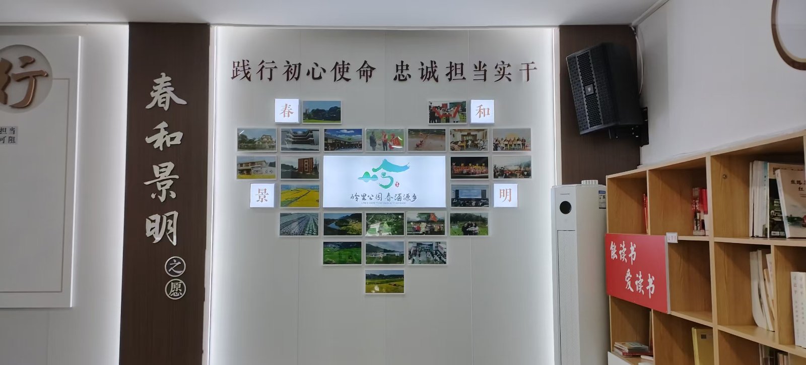 庆岭人大文化墙 3/4
