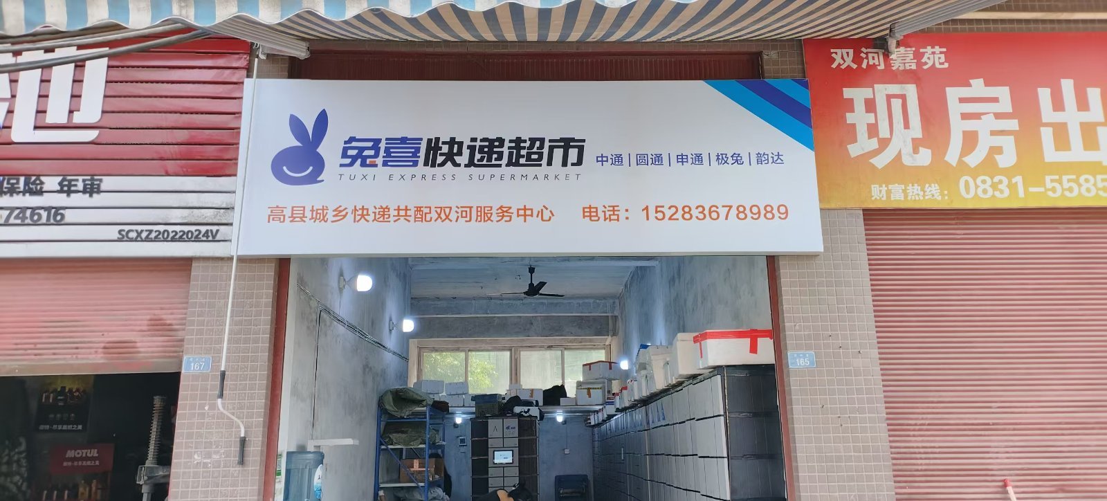 快递超市软膜灯箱招牌 2/2