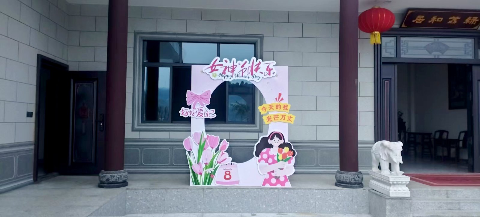 三八节美陈 - 高县红太阳广告公司