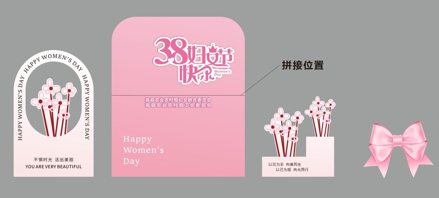 三八节美陈 - 高县红太阳广告公司