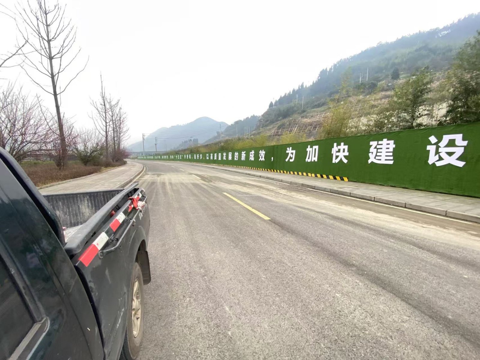 贾村工业园区围挡标语 - 高县红太阳广告公司