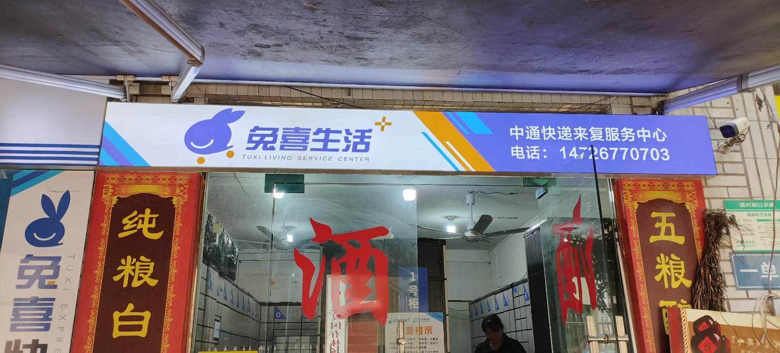 快递超市软膜灯箱招牌