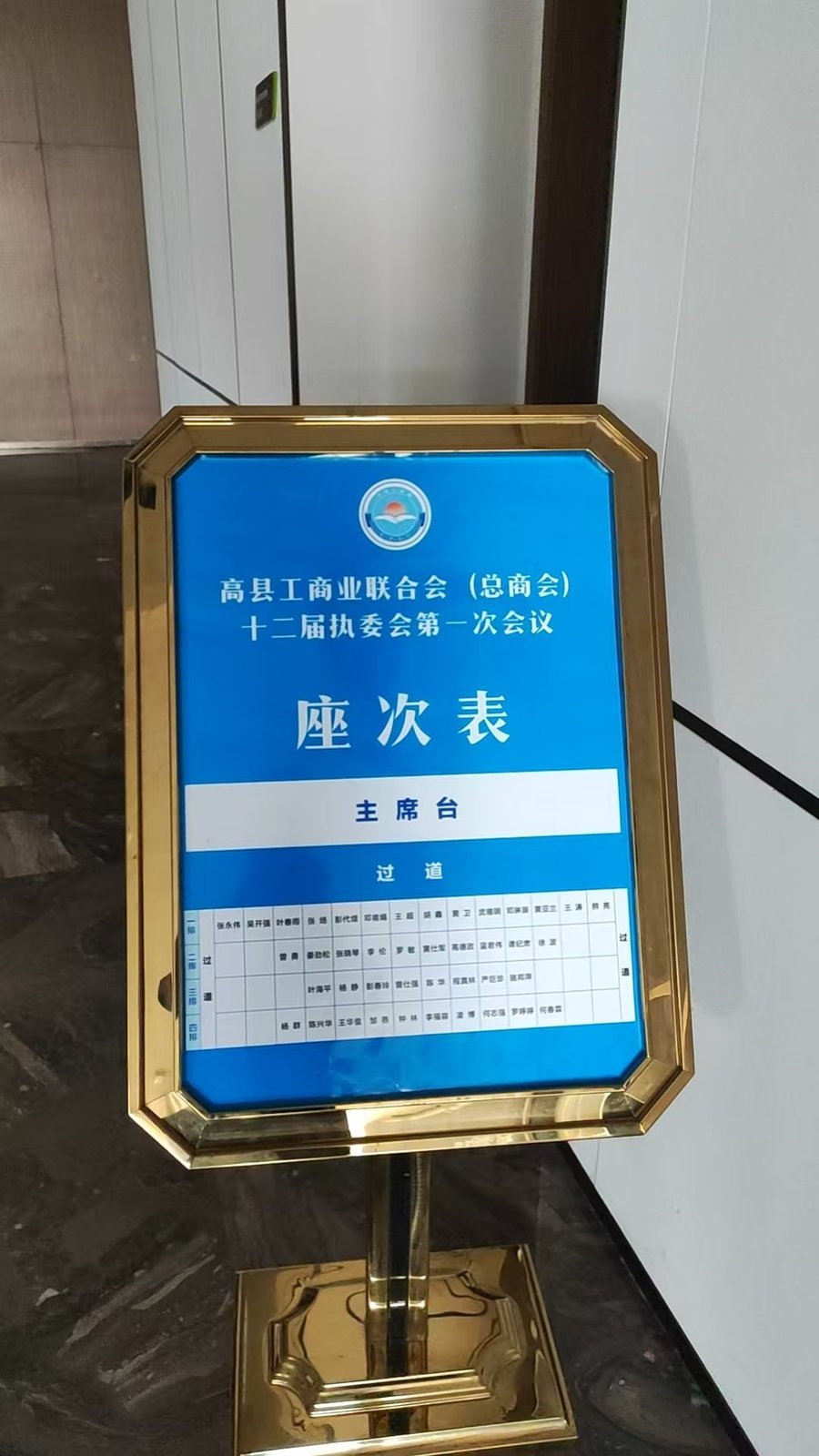 会场布置 3/3